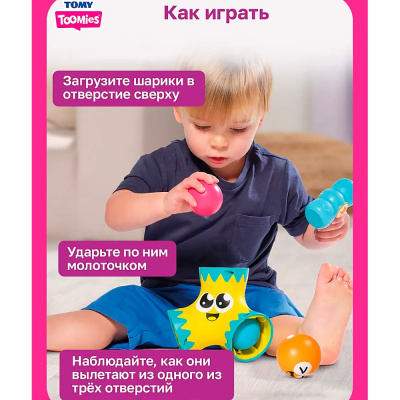 Развивающая игрушка Веселый молоточек Toomies Tomy 65973 3