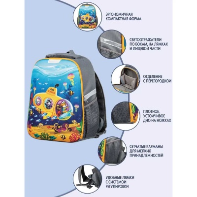 Школьный ранец Light Шустрики №1 School 1271130
