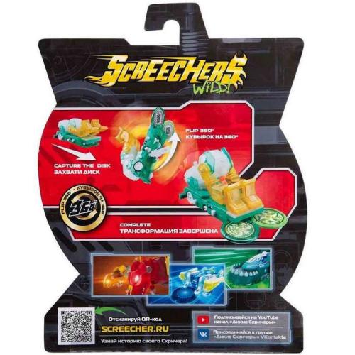 Робот-трансформер Дикий Скричер Фроузен Сноу Screechers Wild Frozen Snow 40654 фото 5