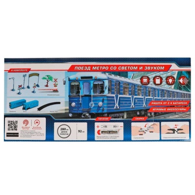 Железная дорога Метрополитен Играем вместе B806137-R10N 4