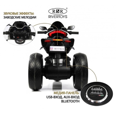 Детский электромотоцикл RiverToys М777БХ белый