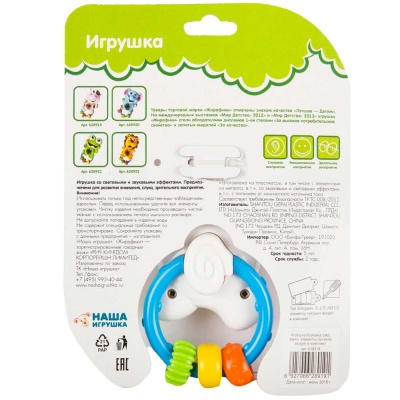 Игрушка-погремушка Слоник со светом и звуком Жирафики 628920