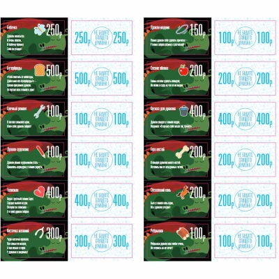 Игра электронная настольная Не будите спящего дракон Десятое Королевство 04888