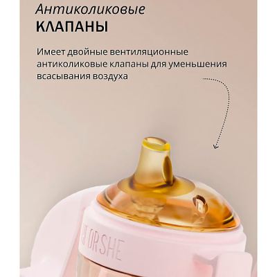 Поильник для формирования правильного прикуса 210 мл от 6 мес Heorshe HOS-02-014-S(P) 4