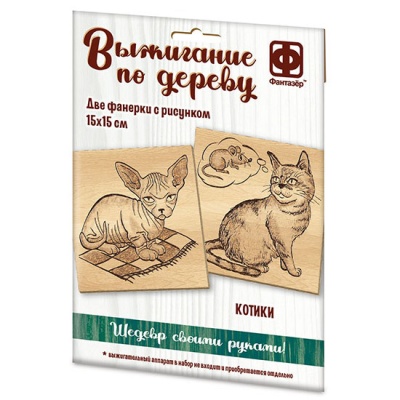 Набор Выжигание по дереву Котики Фантазер 364103