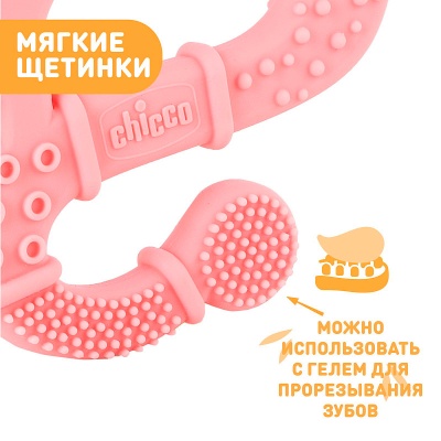 Игрушка прорезыватель Soft Bristles Lizard Chicco 00028110100000 2