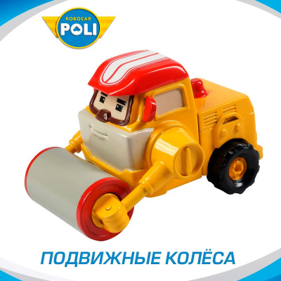 Машинка Робокар Поли Макс 7 см Silverlit MRT-0609 2