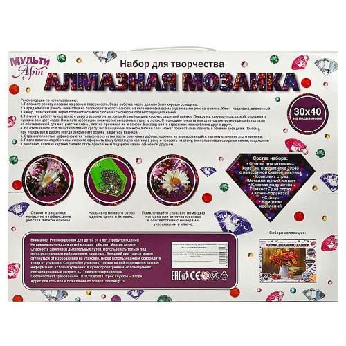 Алмазная мозаика Осенний букет 30х40 см полное заполнение MultiArt AM30X40-MULTI14 фото 5