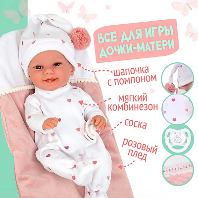 Кукла Elegance Пупс 33 cм с соской и одеялом Arias Т24464