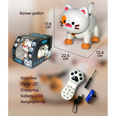 Котик с дистанционным управлением Zhorya ZYA-A3558-1