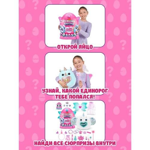 Игрушка-сюрприз Rainbocorns Eggzania Fairy Mania S1 Zuru 92106 фото 3
