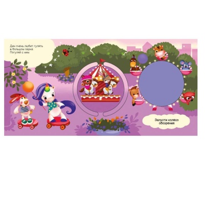 Книга Где прячутся круги FunTun F1495003Р 03