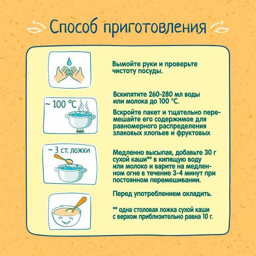 Каша безмолочная пшённо рисовая с манго 200 г от 12 месяцев ФрутоНяня 92330 фото 4
