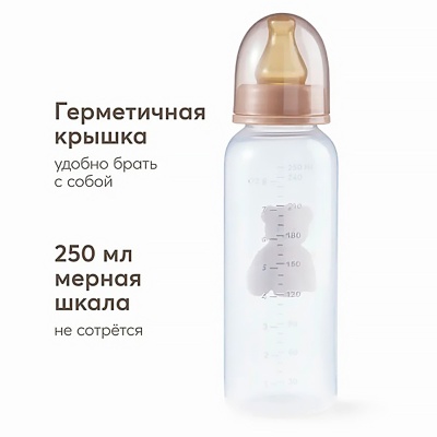 Бутылочка для кормления с латексной соской 250 мл Happy Baby 10018 teddy 3