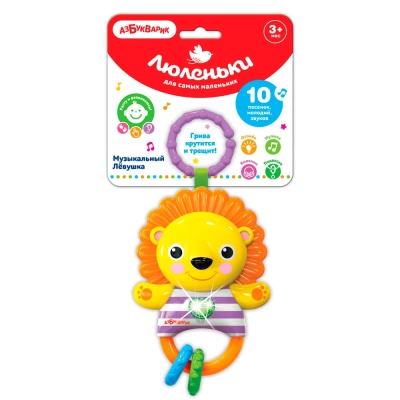 Музыкальная подвеска Люленьки Левушка Азбукварик