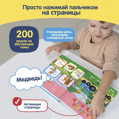 Интерактивная книга Нажималка Синий трактор Учимся, играем и поем BertToys FD151 05