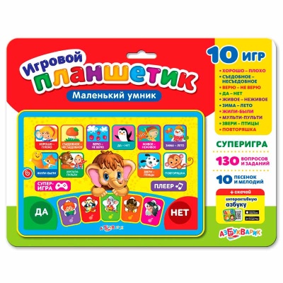 Игровой планшетик Маленький умник Азбукварик