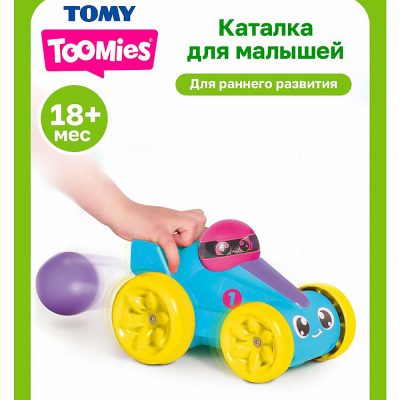 Развивающая игрушка Веселая гоночная машинка Toomies Tomy 67549 2