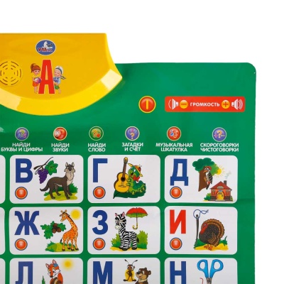 Говорящий плакат Букварь Жуковой Умка HX0251-R4-N 2
