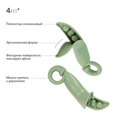 Прорезыватель силиконовый Happy Baby 20035 2