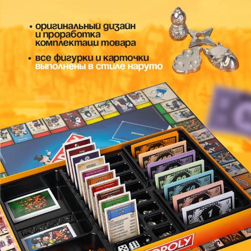 Настольная игра Монополия Наруто Hasbro WM00167-RUS фото 4