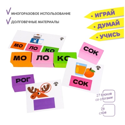 Настольная игра Изучаем слоги и читаем Bondibon ВВ5618 03