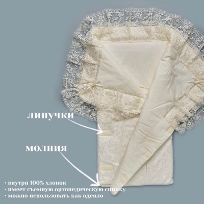 Конверт одеяло на молнии с ортопедической спинкой 