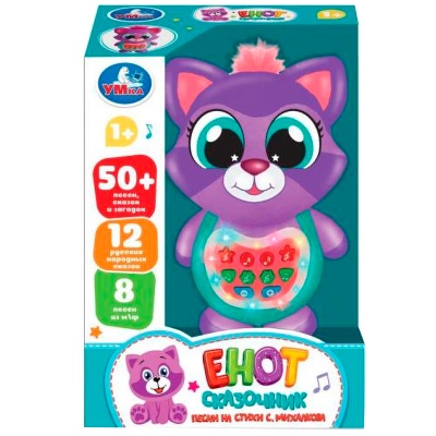Интерактивная игрушка Сказочник Енот Умка HT1366-R