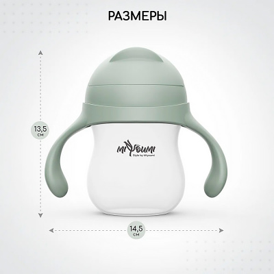 Поильник непроливайка с трубочкой Miyoumi P0003/250 5