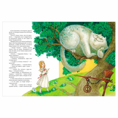 Книга Алиса в Стране Чудес и в Зазеркалье Кэрролл Льюис Росмэн 38023 3