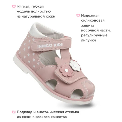 Сандалеты Indigo Kids 11-029B розовый 2