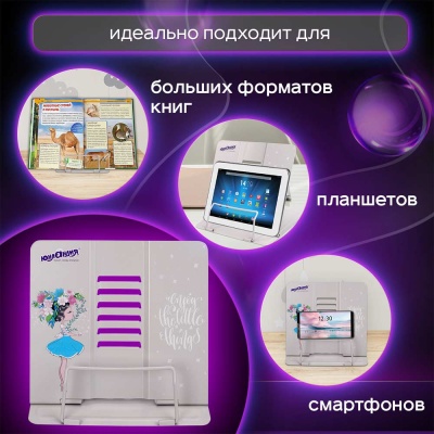 Подставка для книг Flower gir Юнландия 237578