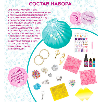 Набор Deluxe для создания украшений и аксессуаров Gemex HUN0232 2