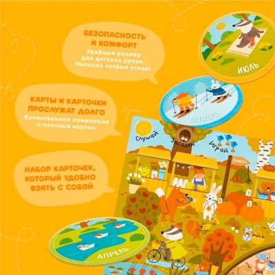 Набор интерактивный Времена года для игры и обучения Abumba Alilo ABU–FC-03