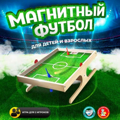Игра настольная Магнитный футбол ТриЦ 4606088021584 4
