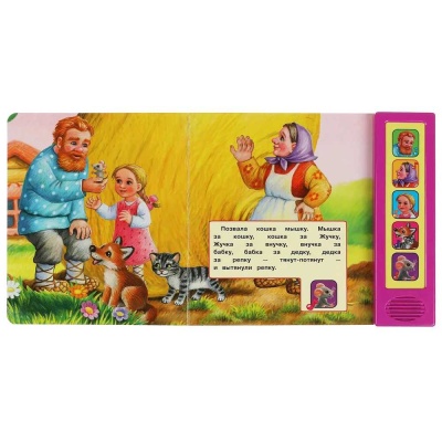 Музыкальная книга Репка  Умка формат 175 x 200мм