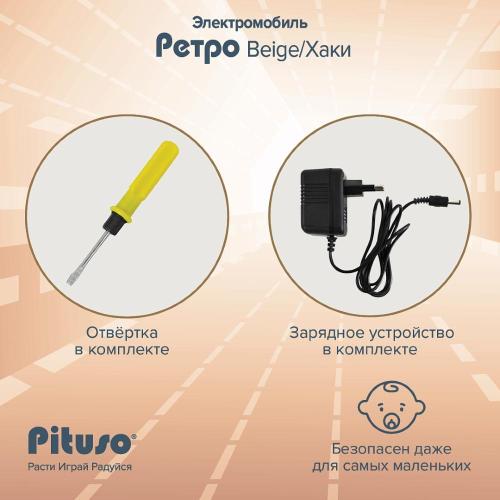Электромобиль Pituso Ретро 2700003-4P-Beige бежевый фото 16