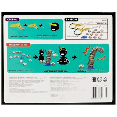 Настольная игра Игродром Крановщик 1Toy Т13550