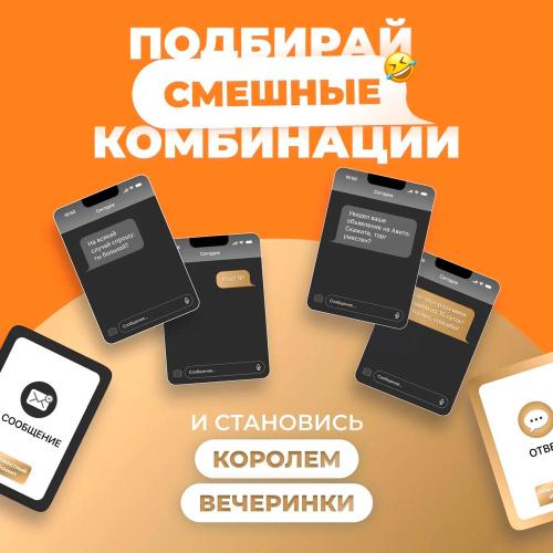 Настольная игра Мемограм Неизвестный абонент Gold 2039977033665 фото 4
