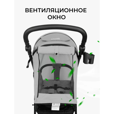 Коляска прогулочная Costa Vita VT-11 светло-серый