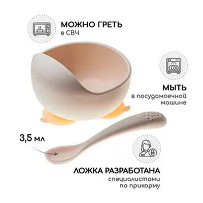 Набор для кормления Miyoumi NK0002-5/216 Ivory слоновая кость 4