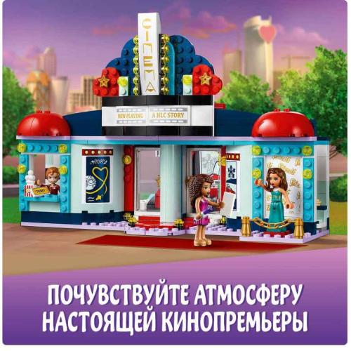 Конструктор Lego Friends Кинотеатр Хартлейк-Сити Lego 41448 фото 4