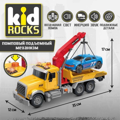 Игрушка Эвакуатор KID ROCKS AB-2120