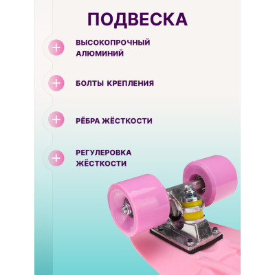 Скейтборд-пенниборд U-Turn СКБ-3339 розовый