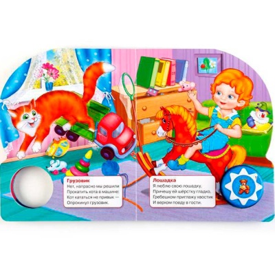 Музыкальная книжка Игрушки А Барто 10 песен Умка 9785506017004 2