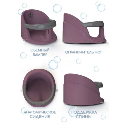 Сиденье для купания AmaroBaby Enjoy 5