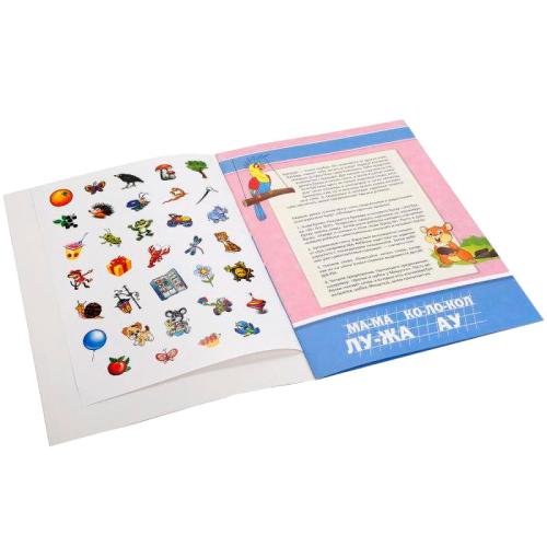 Книга Букварь М. А. Жукова Умка 214360 фото 4