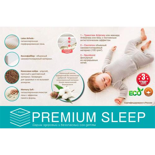 Матрас в кроватку Premium Sleep 38/2 овальный фото 3