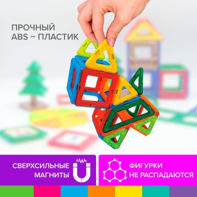 Магнитный конструктор Big Magnetic Blocks 42 детали Brauberg 663846 2