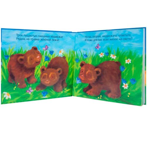 Книга Потрогай и погладь Кого любят медвежата Мозаика Синтез МС11283 фото 2